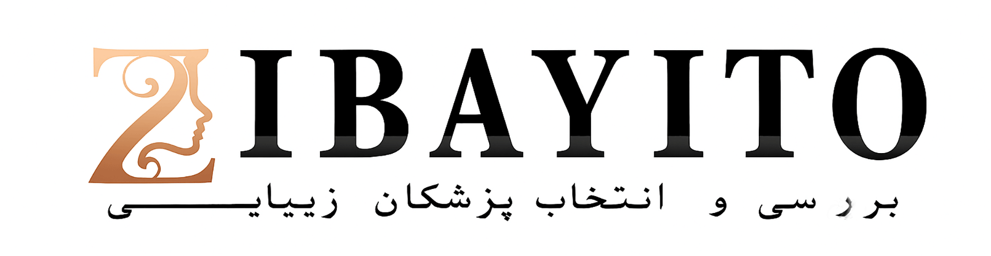 زیباییتو