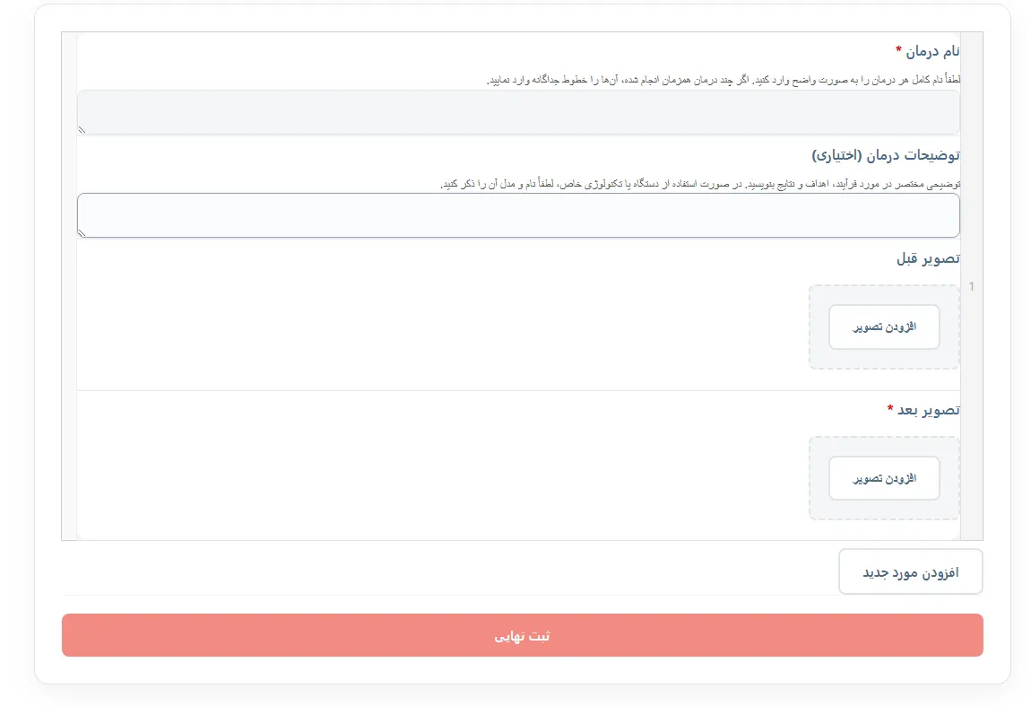 آپلود نمونه کار